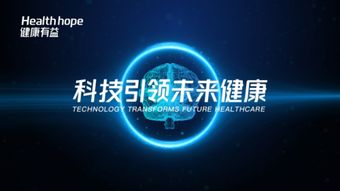 智慧互联，健康升级 2019世界互联网大会前瞻与AI健康新篇章