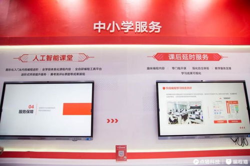 教育公司集体转型智慧教育，正面交锋互联网巨头 专业深耕与场景融合构筑核心优势